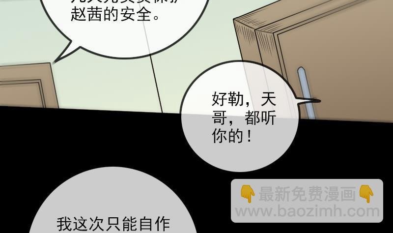 第165话 安排