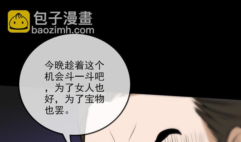 第167话 出手