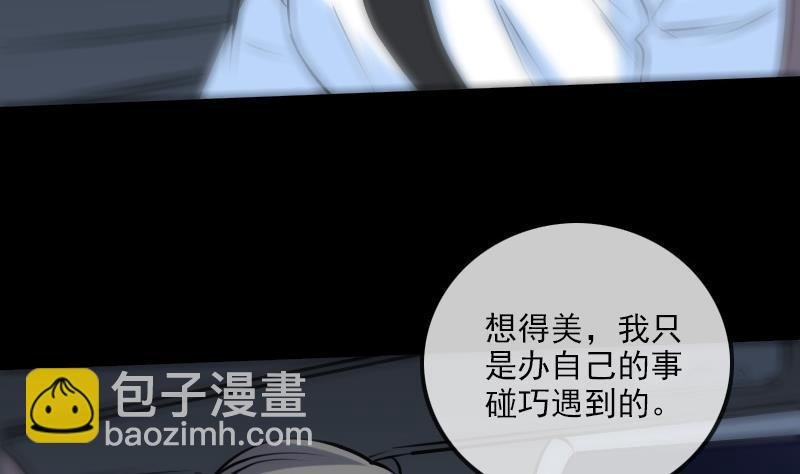 第172话 撞见