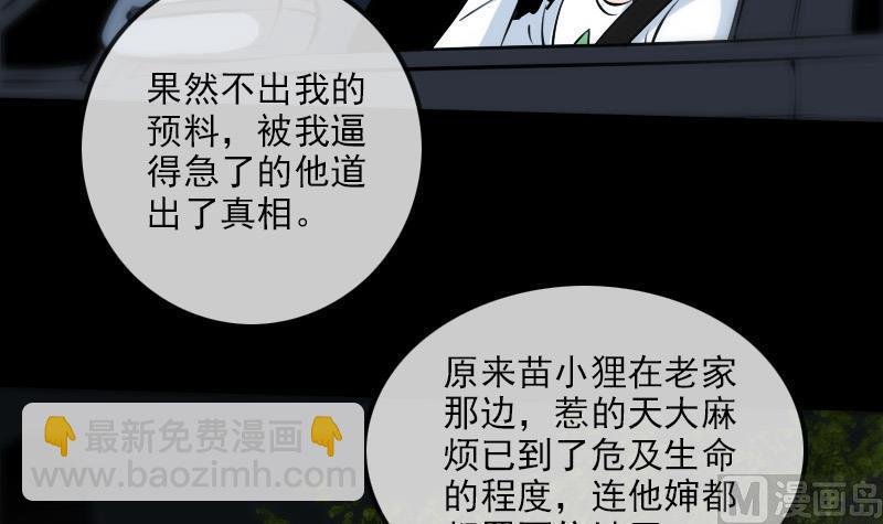 第178话 决定