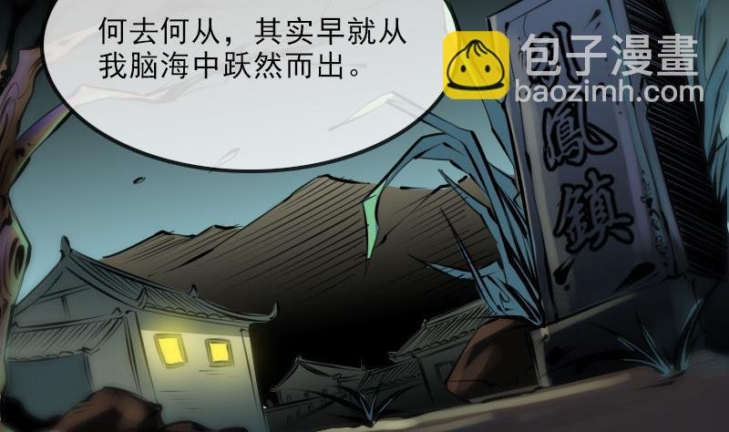 第178话 决定