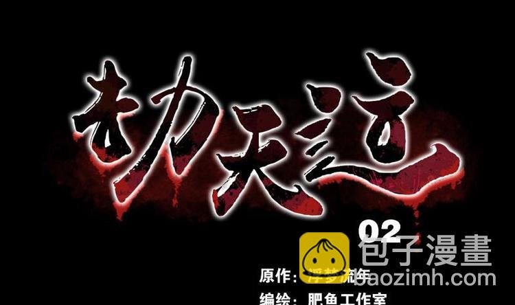 第2话 水行