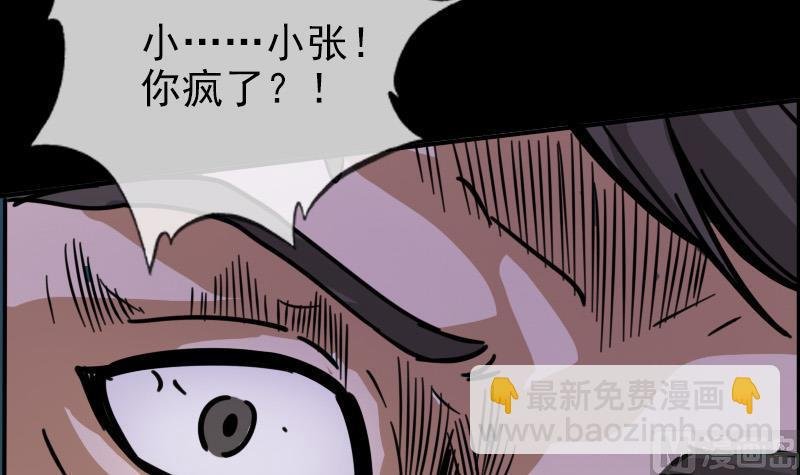 第17话 人脸 2