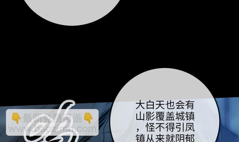 第211话 死镇