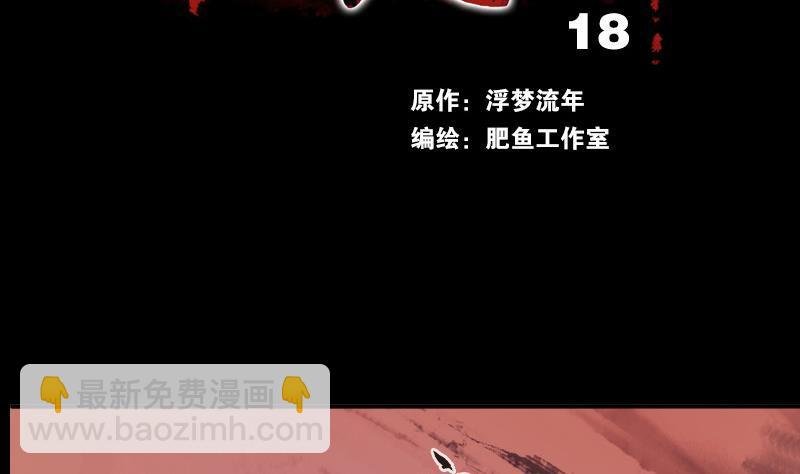 第18话 去死吧 1