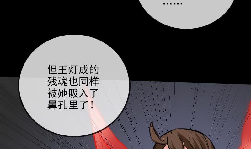 第214话 迁怒