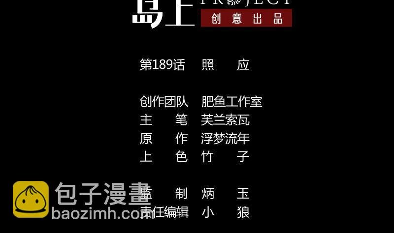 第189话 照应