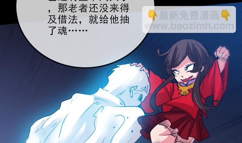 第249话 老魔