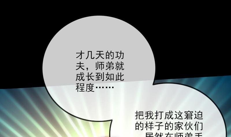 第249话 老魔