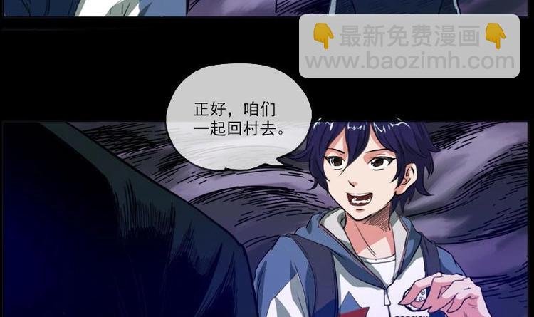 第3话 死亡瘟疫
