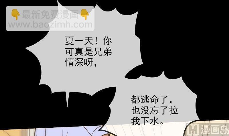 第314话 私奔