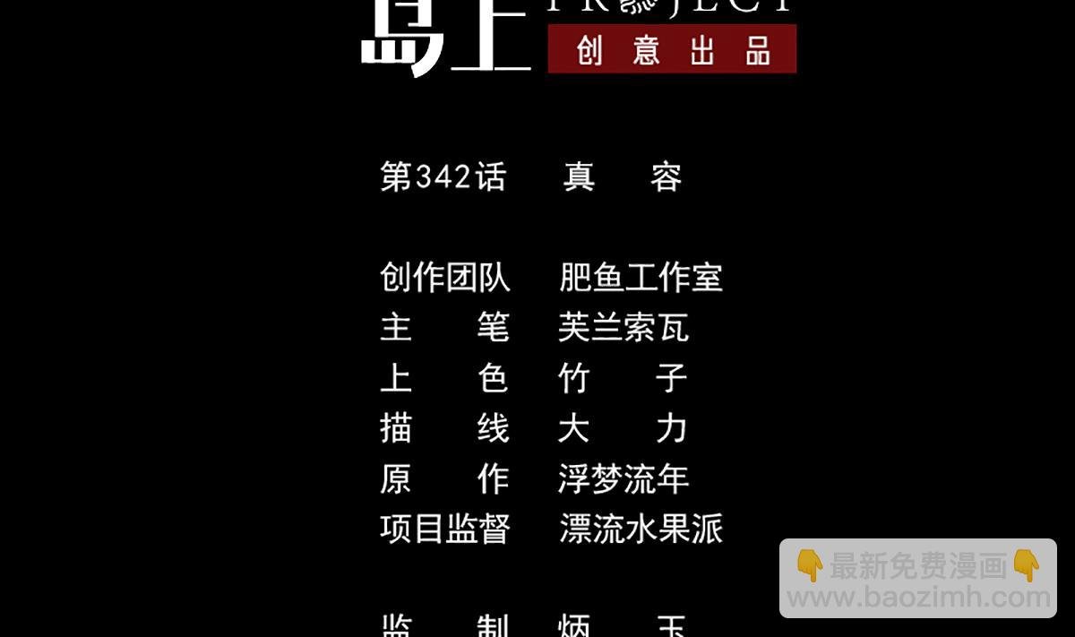 第342话 走尸匠