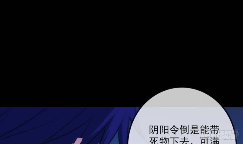 第362话 藏宝