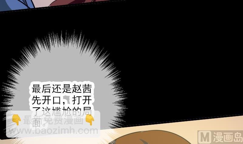 第28话 家事 2