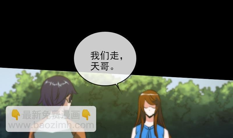 第34话 恶事符