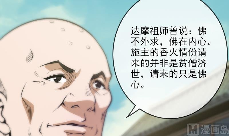 第36话 主持师父