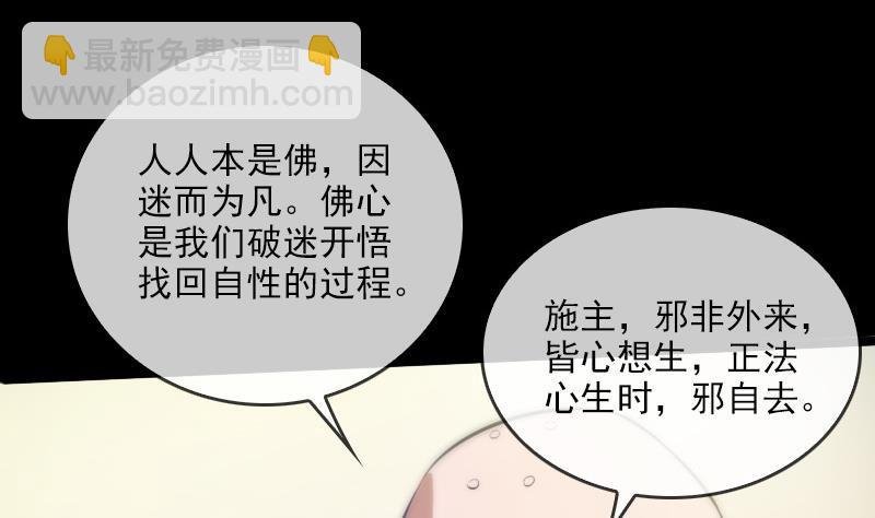 第36话 主持师父