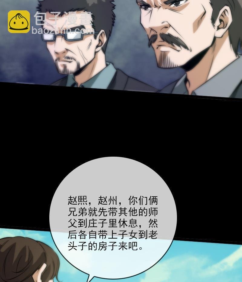 第36话 主持师父