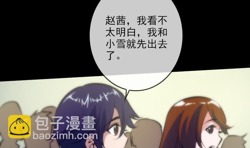 第36话 主持师父