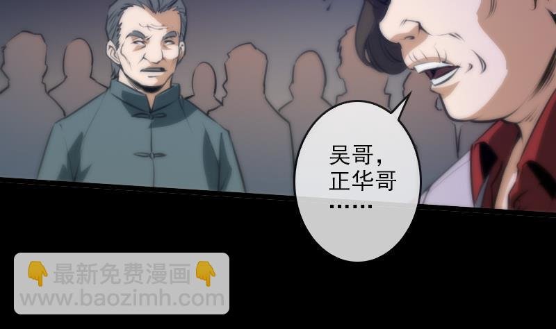 第42话 吴正华