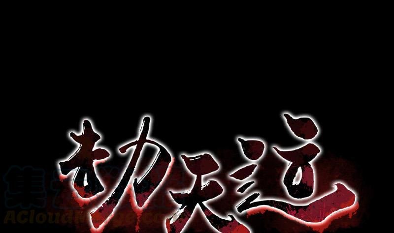 第45话 荒坟