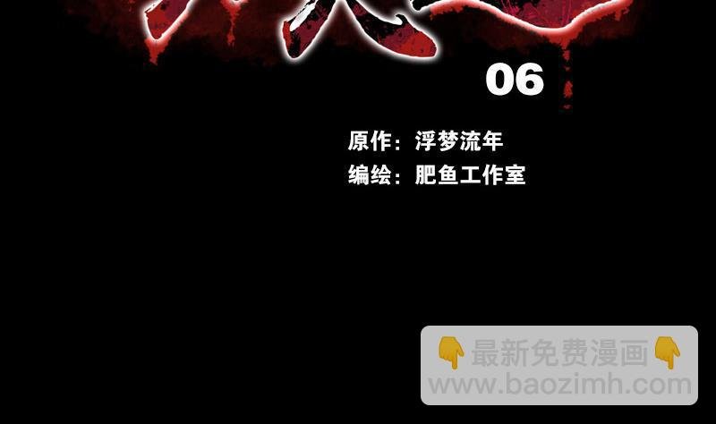 第6话 通符
