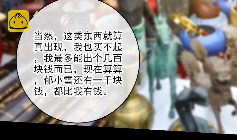 第57话 购物
