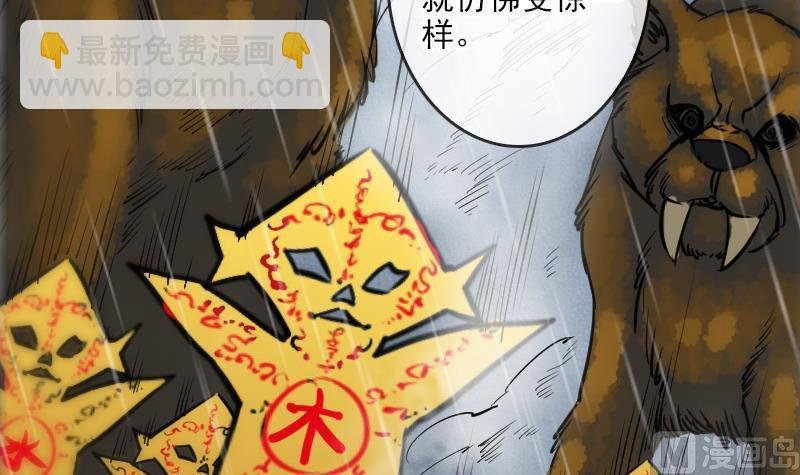 第76话 林老发威