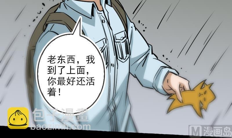 第77话 反噬