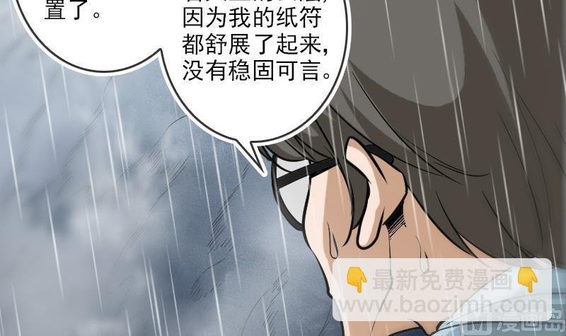 第77话 反噬