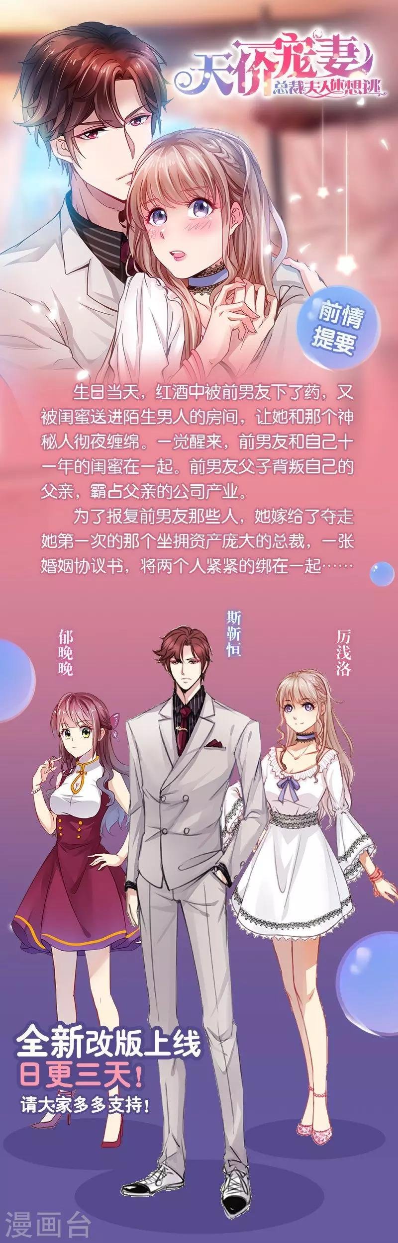 第10话 你弄疼我了