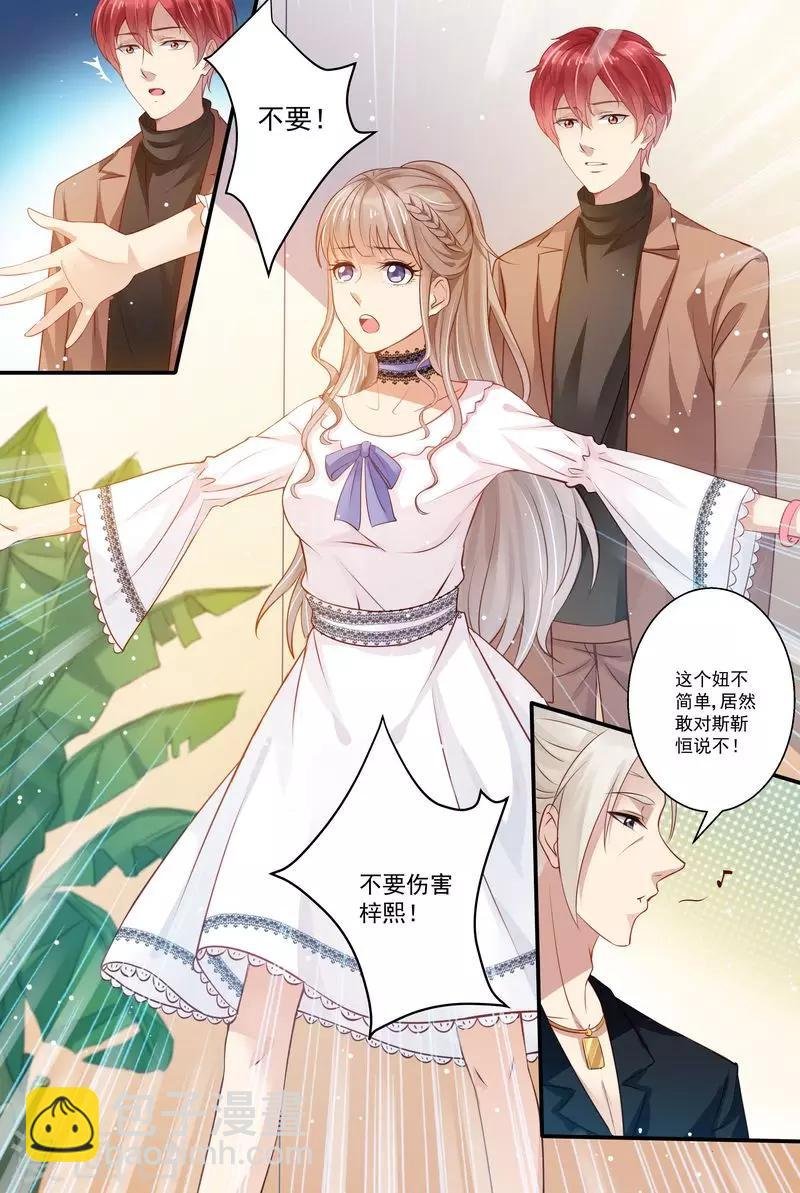 第10话 你弄疼我了
