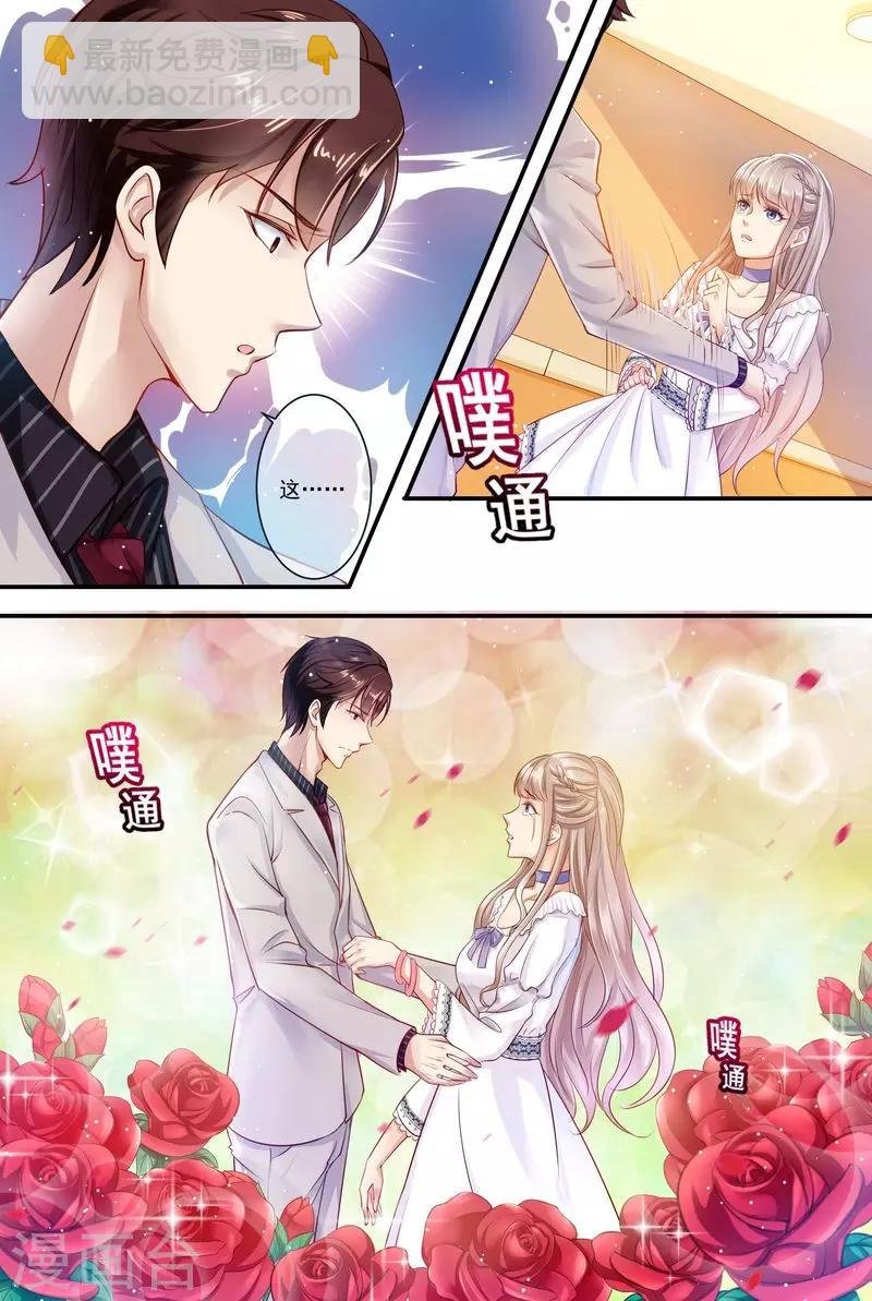 第10话 你弄疼我了