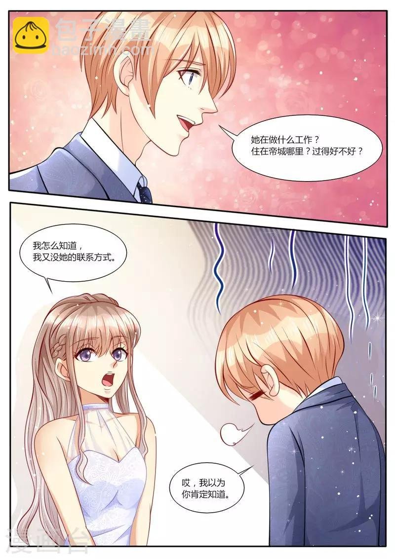 第106话 再次陷害