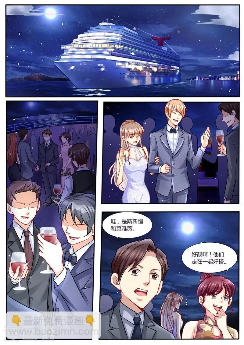 第106话 再次陷害
