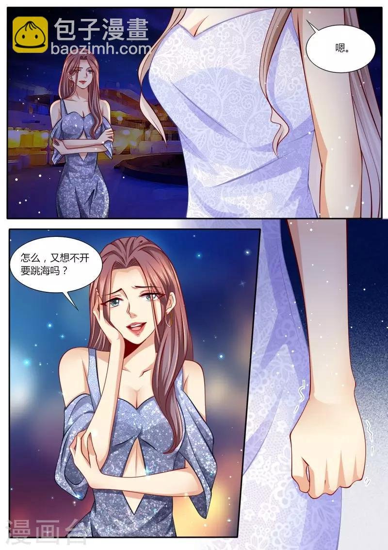 第106话 再次陷害