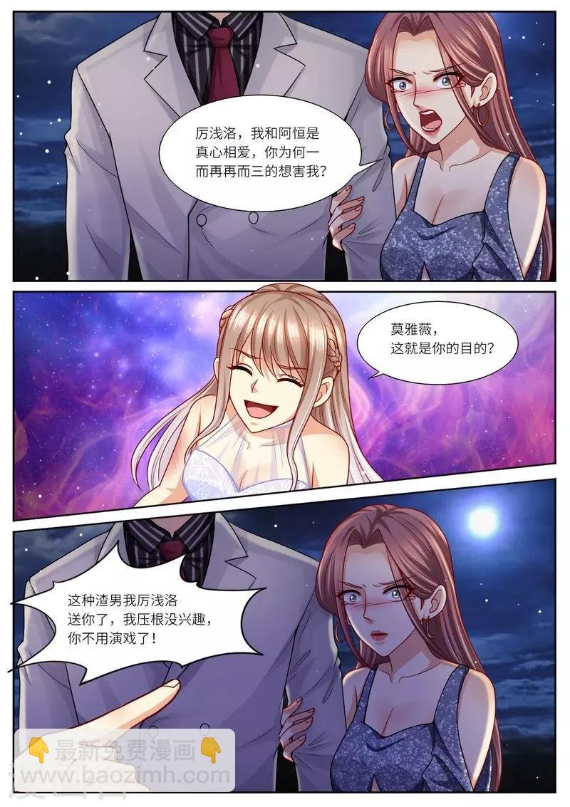 第107话 恩断义绝