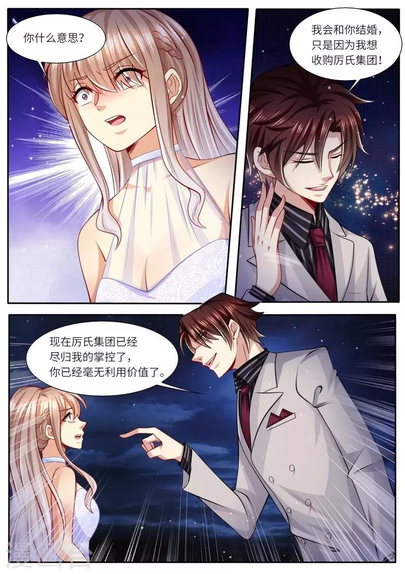 第107话 恩断义绝