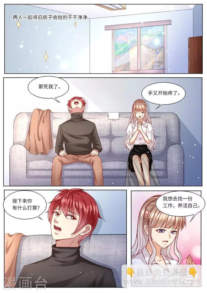 第109话 还是男闺蜜靠谱