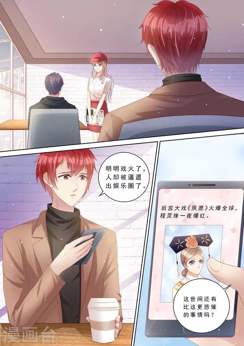 第110话 前夫找上门