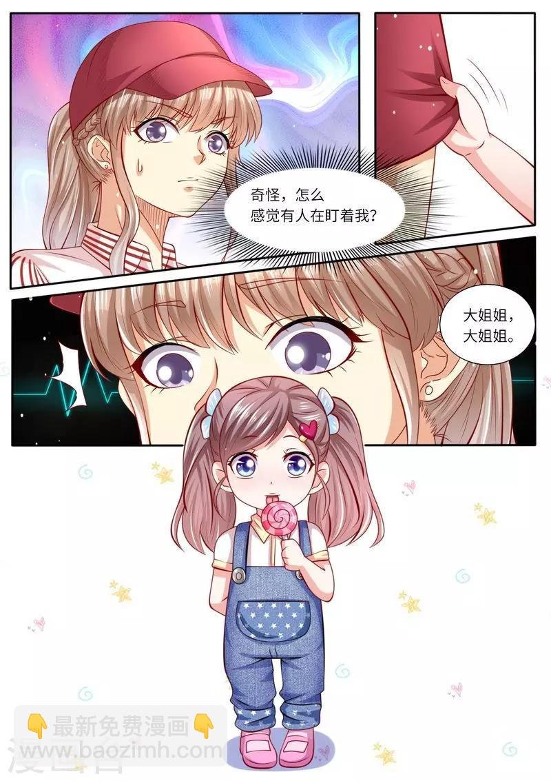 第111话 男闺蜜VS前夫