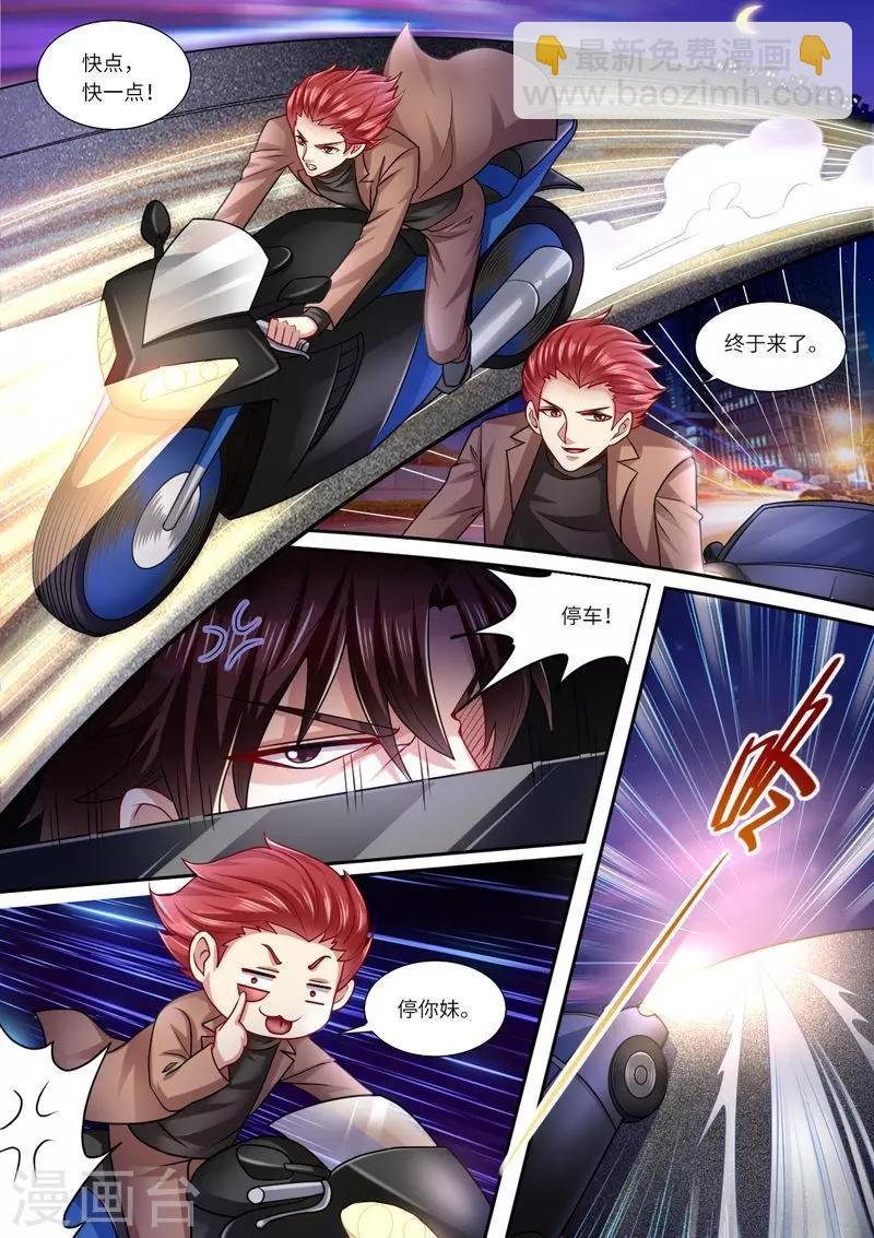 第111话 男闺蜜VS前夫