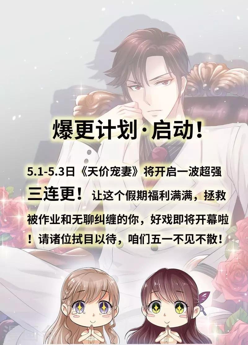 第111话 男闺蜜VS前夫