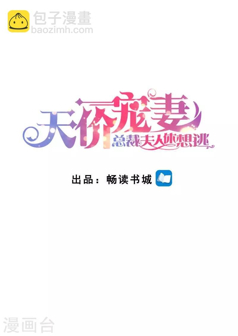 第118话 别走！