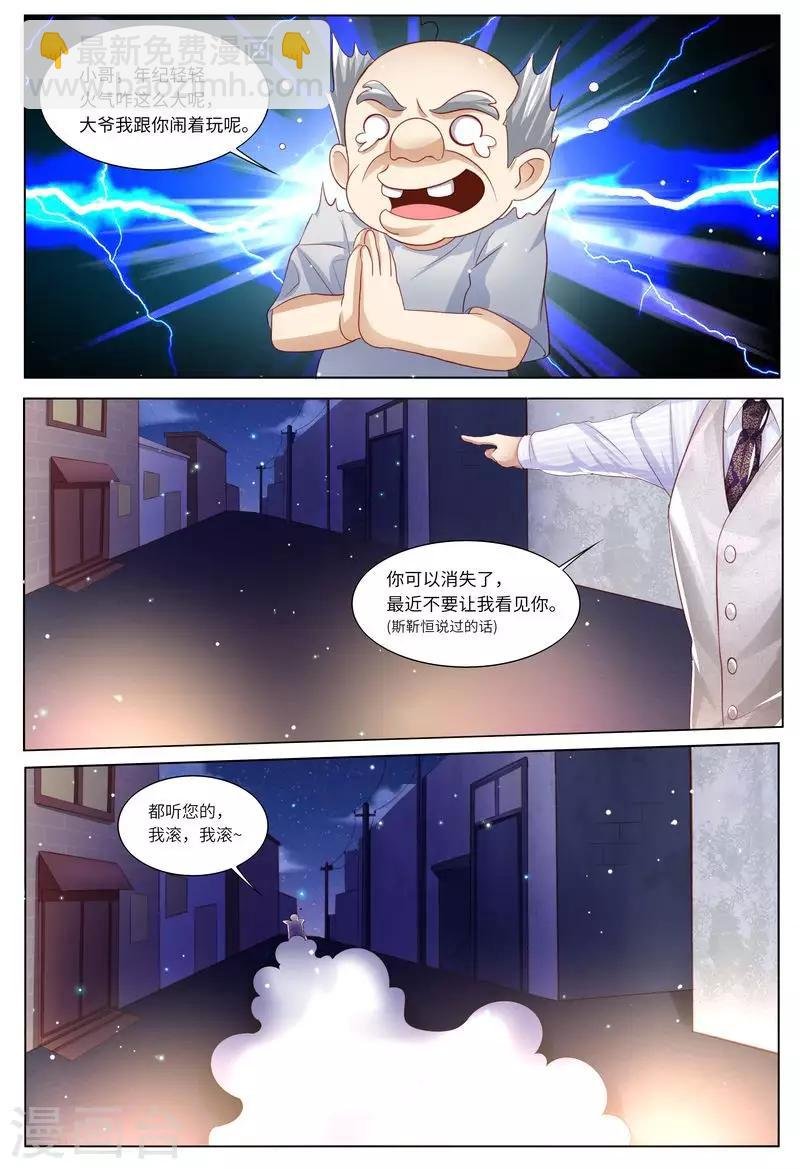 第118话 别走！