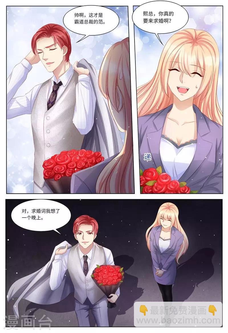 第118话 别走！