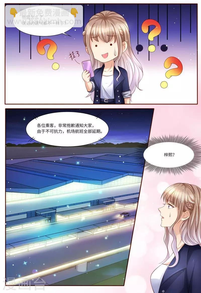 第118话 别走！