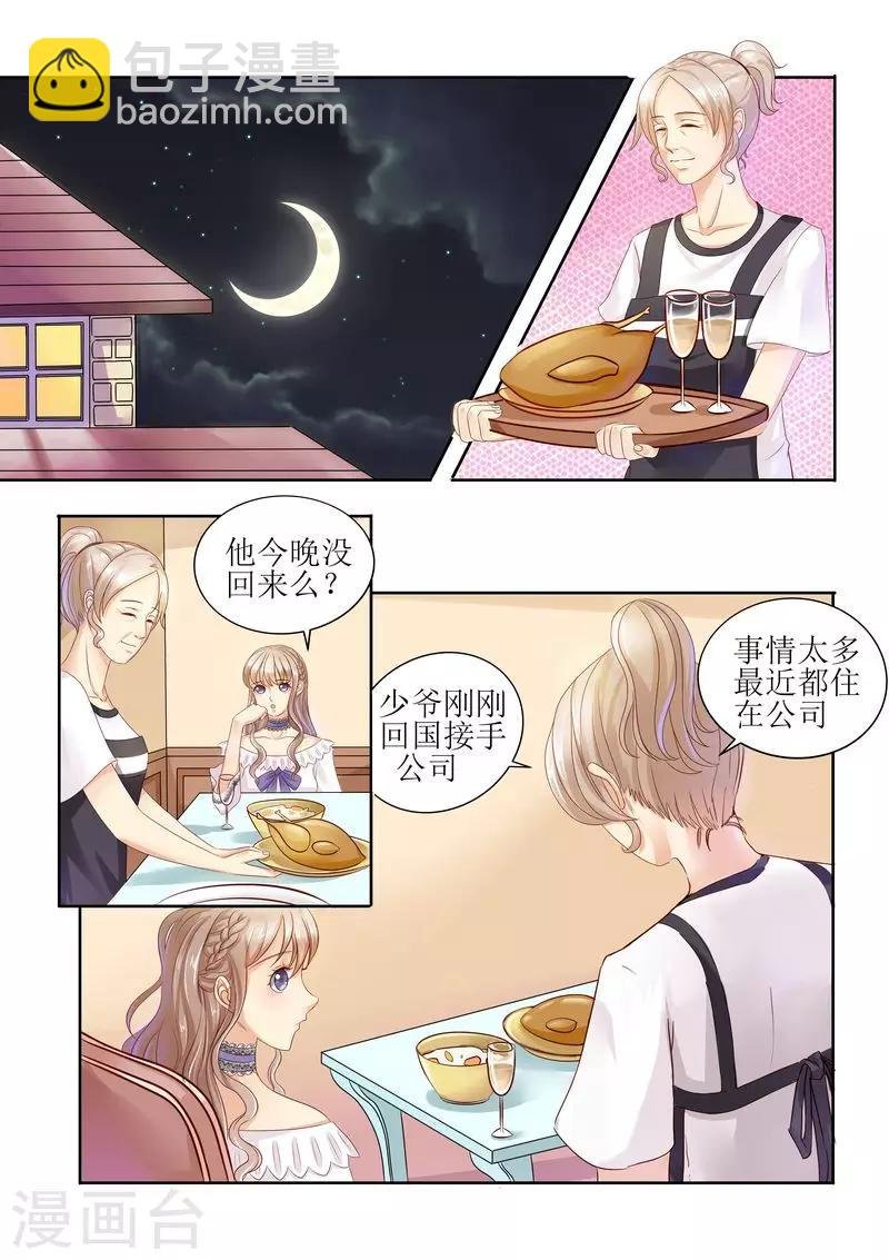 第12话 面试