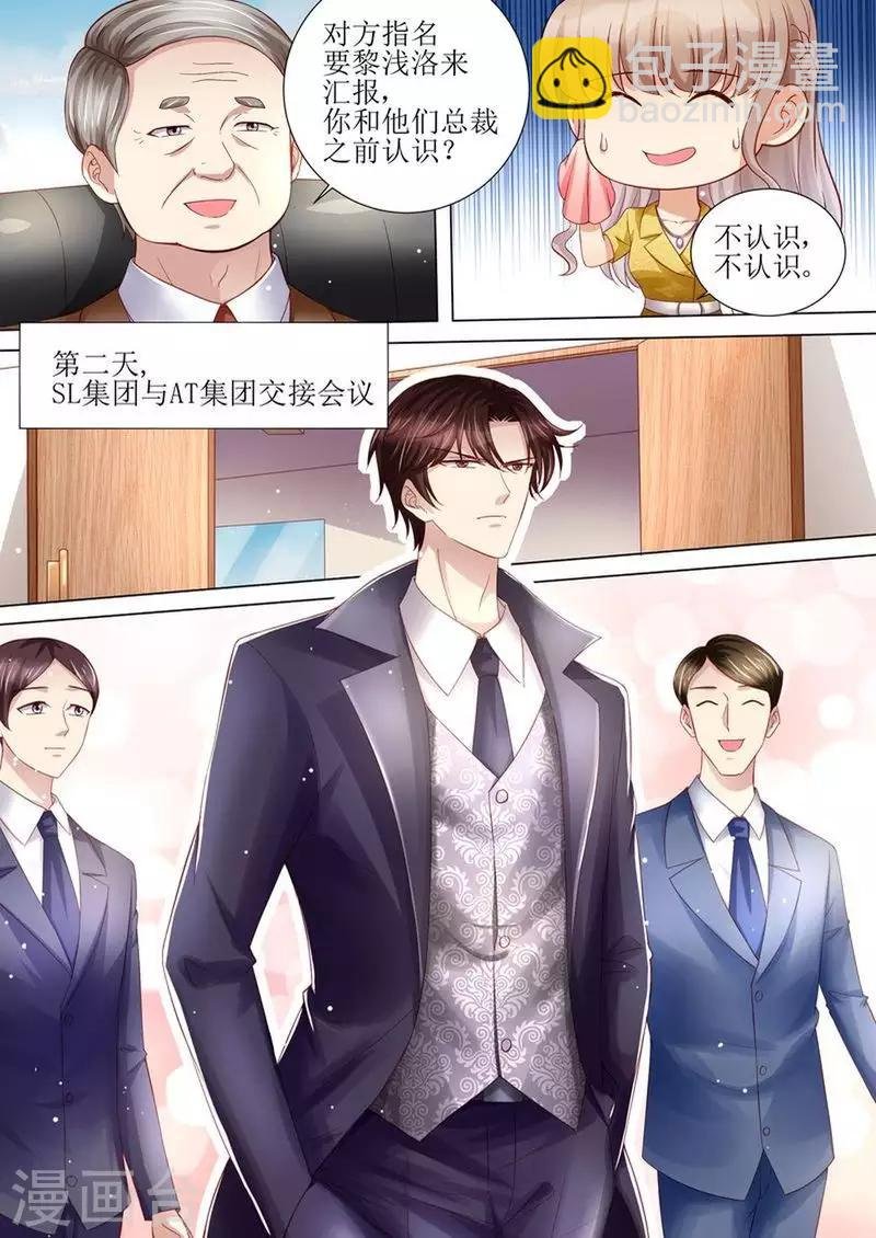 第122话 终于见到你了