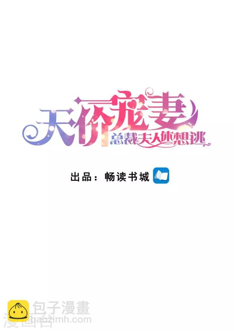 第125话 人生充满意外